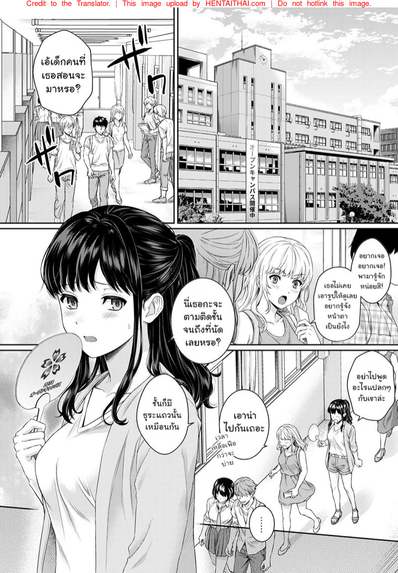 คุณครูและผม 5